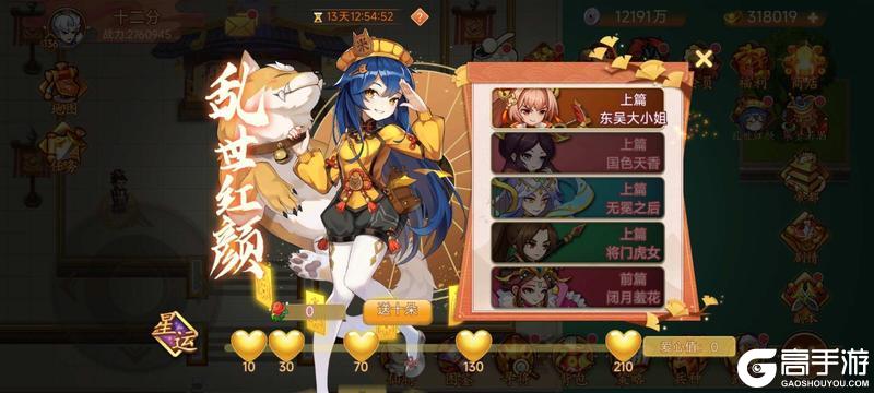 《乱世曹操传》3.6活动预告