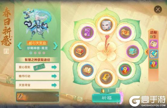 《大话西游》维护公告丨久背饰等豪礼 尽在春日福利季！