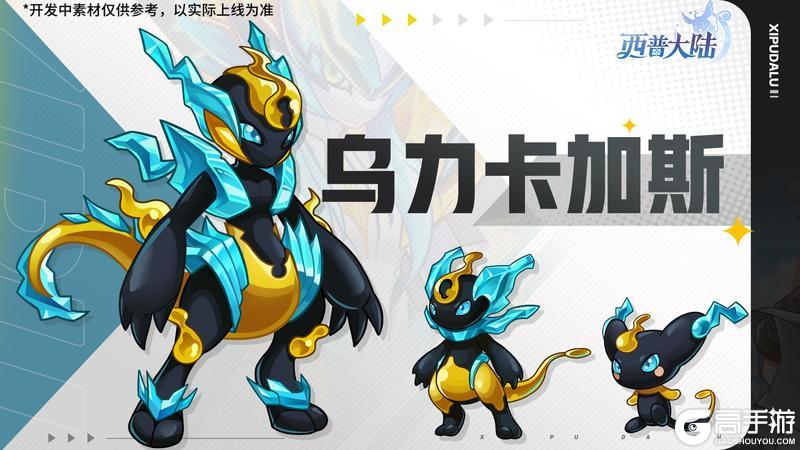 《西普大陆》第十六期通行证更新 精灵·乌力卡加斯上线