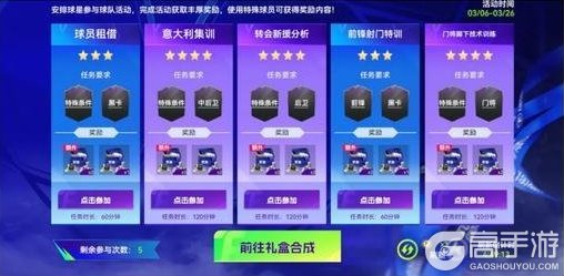 《最佳球会》助威女足亚洲杯有机会领豪华【90+】球员包！