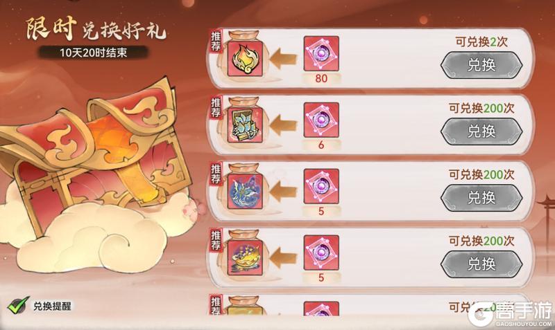 《最强祖师》星辉祈愿，赢珍稀灵秀！