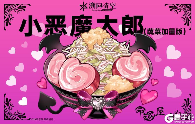 《溯回青空》【🍜限定拉面登场☠️】