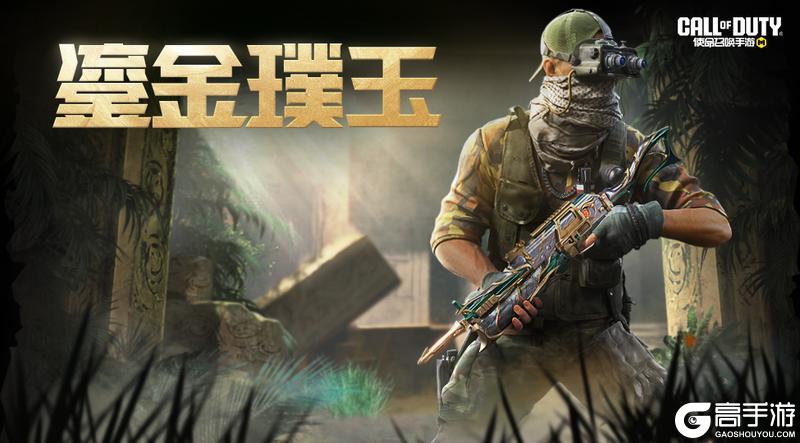 《使命召唤手游》这周是哪些老朋友回来了？