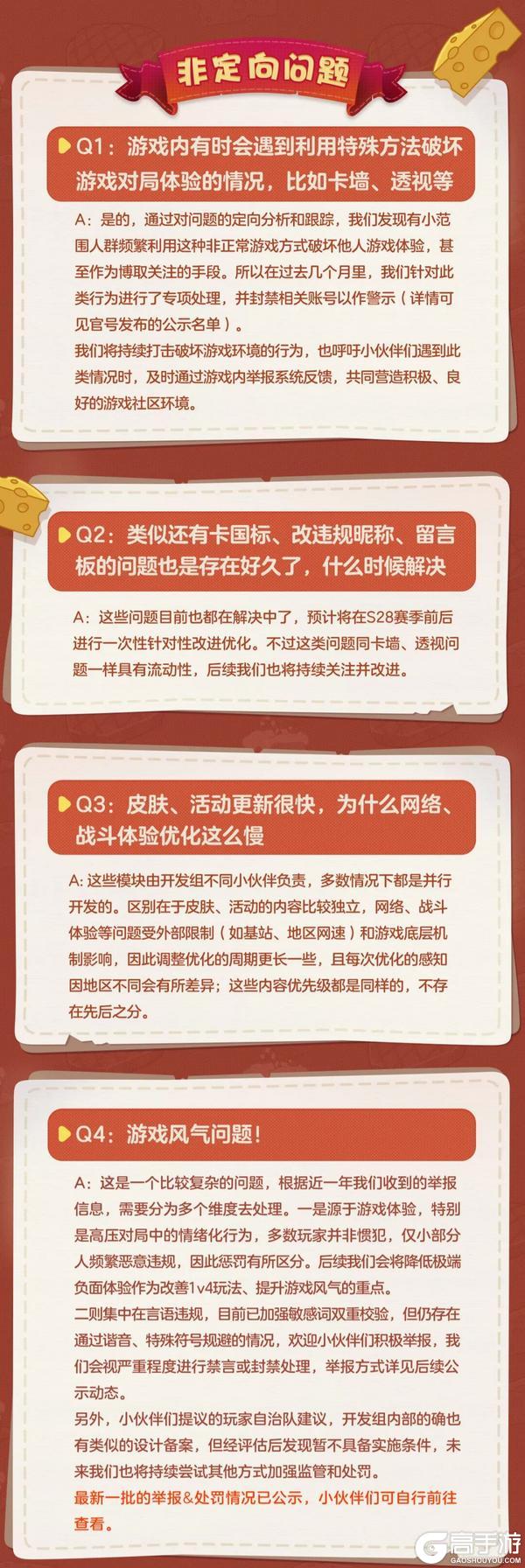 《猫和老鼠》奶酪会客厅第十二期丨后续规划抢先看