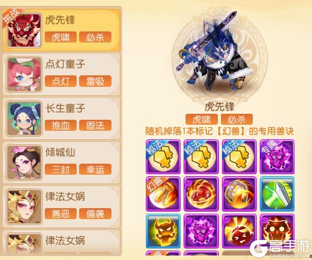 《梦幻西游》九转天阶赛季末冲分指南：“天雷闪”助你直上至尊