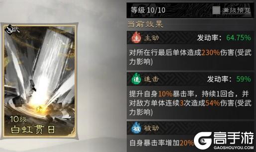 《三国:天下归心》据水断桥阻敌势万人之敌护虎痴