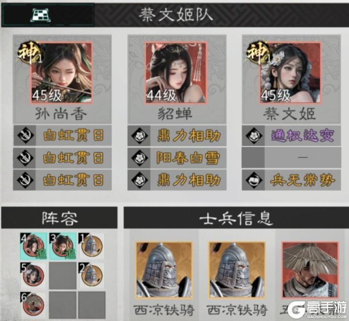 《三国:天下归心》胡笳余韵催枭影 闭月连珠破敌阵