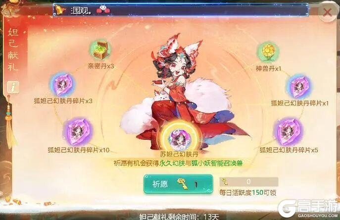 《大话西游》维护预览丨2026生肖服生肖·马明日开启!