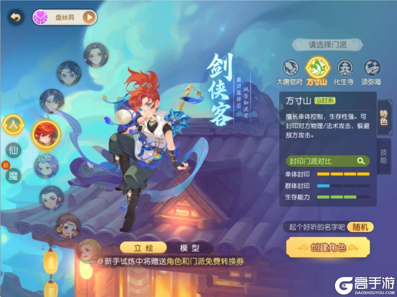 《梦幻西游》年度数字新服“2026”今日开启冲级攻略来袭！