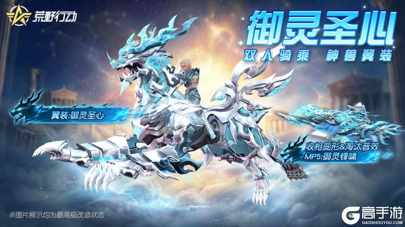 《荒野行动》谁不想要一只神兽宝贝呢！