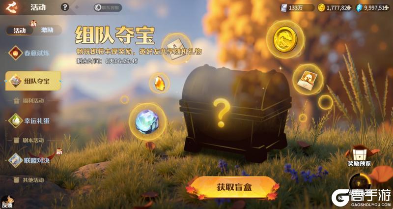 《龙石战争》专选星堂惊喜返场，春日福利不容错过～