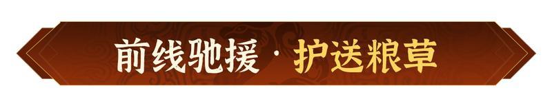 《偃武》奖励重置 福利升级！