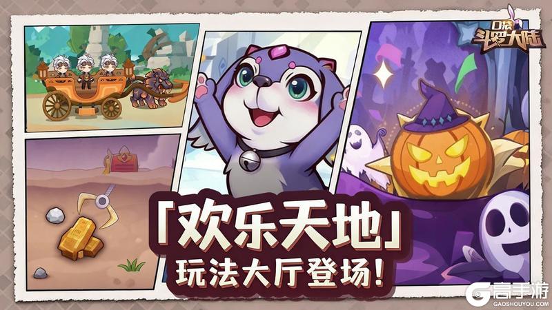 《口袋斗罗大陆》新版本来袭！欢乐天地畅玩，夺宝奇兵拿奖励！
