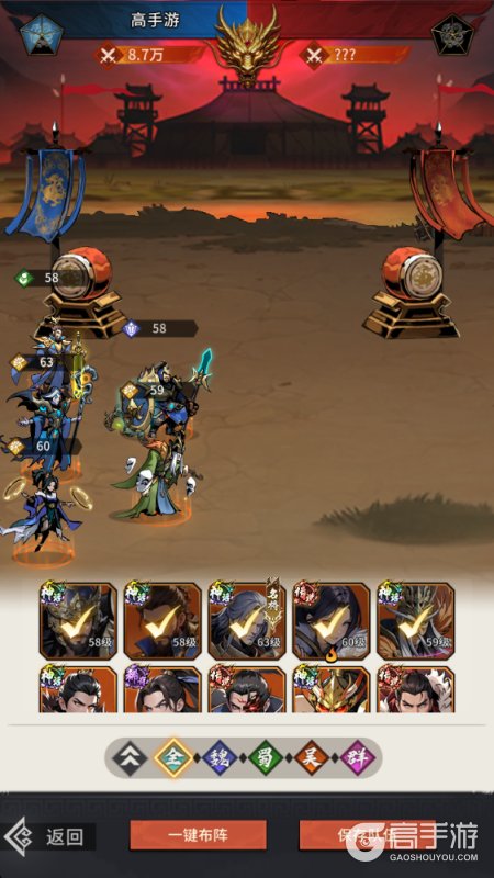 龙符天祭--游戏评测--阵容编队