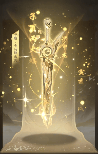 《凡人修仙传：人界篇》更新公告丨非遗牙雕联动即将上线，专属法宝重磅来袭！