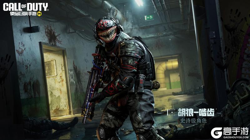 《使命召唤手游》S3使命手册“雾蚀警戒”即将上线