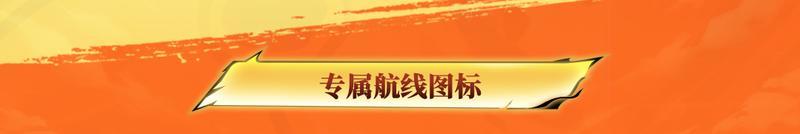 《荒野行动》首款双形态切换殿堂战机即将上线