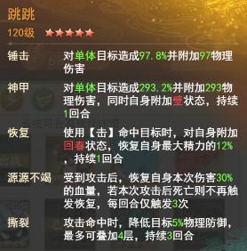 《仙剑奇侠传：新的开始》小妖闹元宵-第二阶段