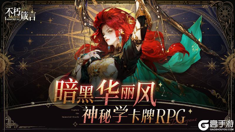 内含兑换码，登录送20连，《不朽箴言》公测半周年啦！