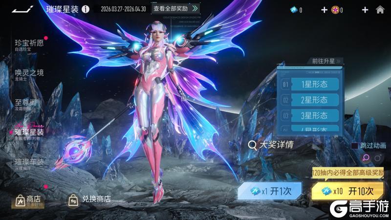 《王牌竞速》更新公告 | 巅峰赛-S2赛季即将开启