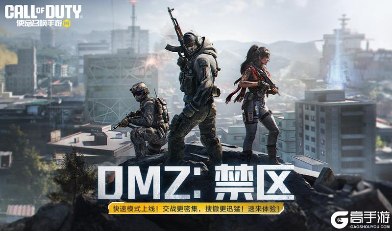 《使命召唤手游》POP子和PIPI美在CODM挖宝，速来！