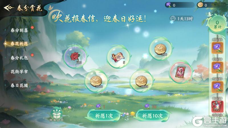 《百战群英》活动爆料 | “春分燕归来,万树繁花开”,春分活动即将开启!