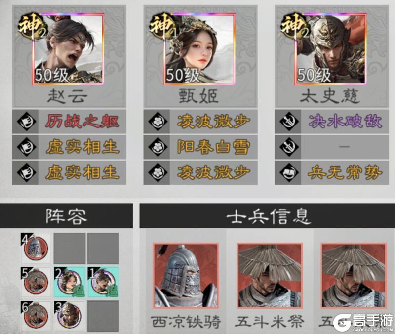 《三国：天下归心》翩若惊鸿避锋芒 七进之姿破众军