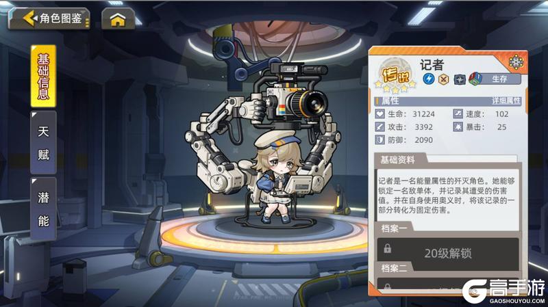 《口袋机甲》「冰点行动」版本预览