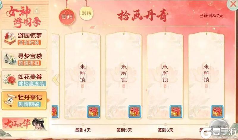 《大话西游》维护公告丨物品锁功能正式上线！