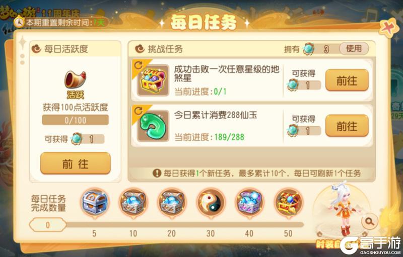 《梦幻西游》仙剑三联动永久时装免费领共赴 11 周年之约