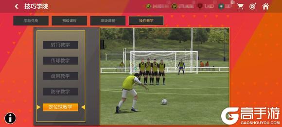 《FC足球世界》新手攻略：如何快速提升对战技巧？