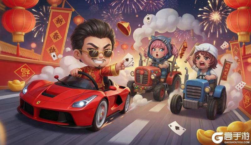 《王牌竞速》更新公告 | 王牌斗地主&融合乱斗优化升级!