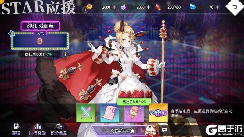 《梦的第七章》限时活动星光应援 SP只影·赫茜复刻