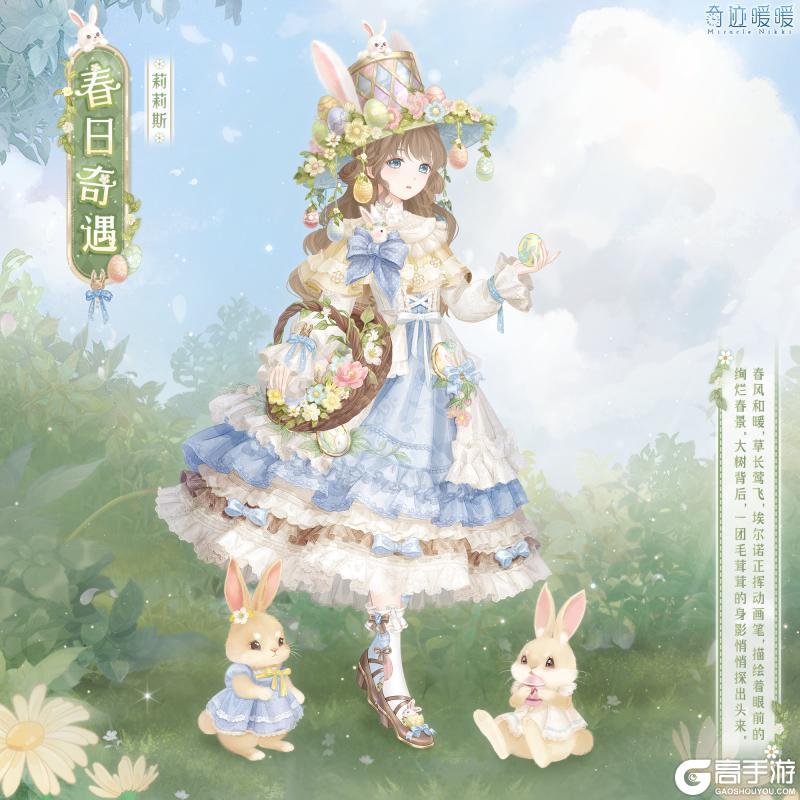 《奇迹暖暖》【新套装】奇渊之屿充值馈赠 奇渊之船限时启航