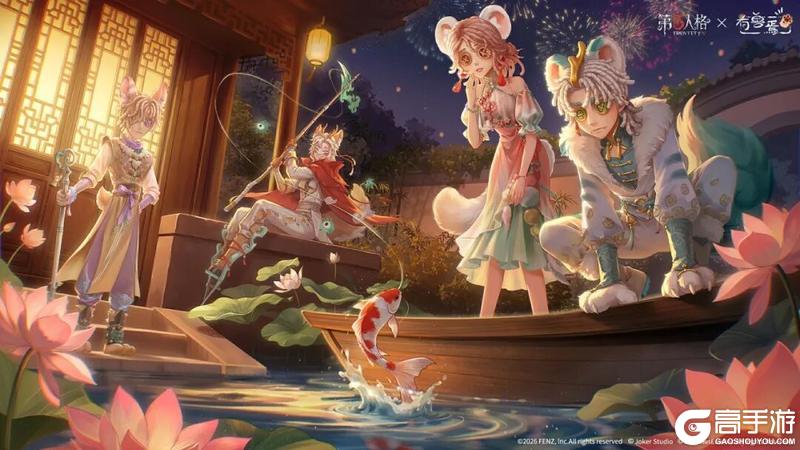 第五人格×有兽焉联动还有3天结束