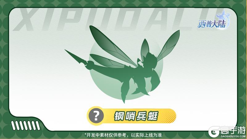 《西普大陆》精灵爆料|震地之音·搏山力士