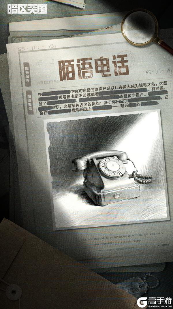 《暗区突围》诡异图鉴报告：密码容器篇