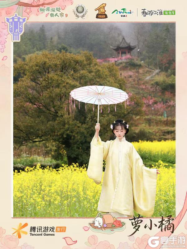 《桃源深处有人家》请签收这份「桃源春日宴」瞬间！