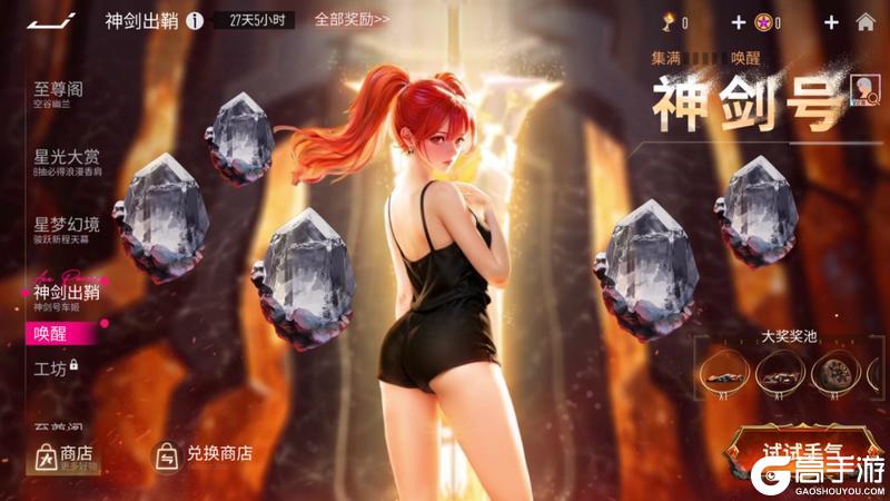 《王牌竞速》更新公告 | S32新赛季即将开启