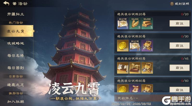 《偃武》3月5日停服更新公告