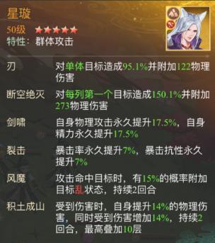 《仙剑奇侠传：新的开始》飞蓬幻境试炼阵容推荐第一期