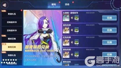 《我的起源》3.31更新公告｜完成踏青任务得青团兑换限定头像框及限定配方！