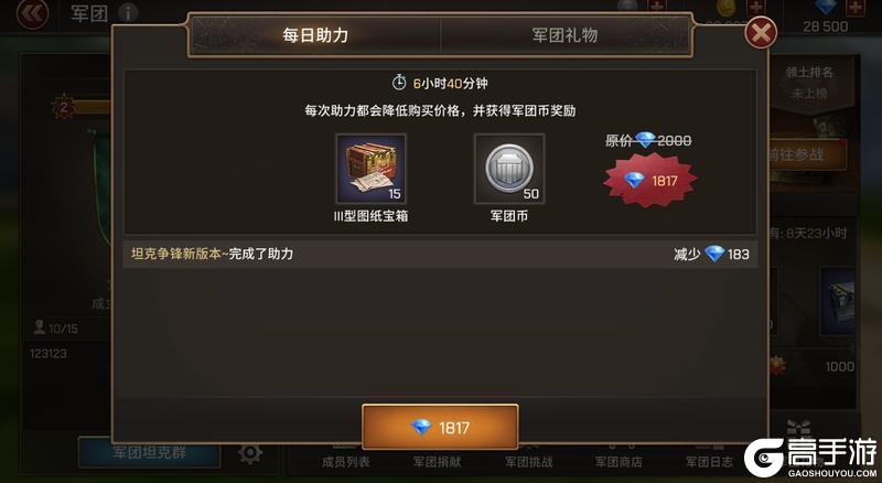 《坦克争锋》新版本全域上线