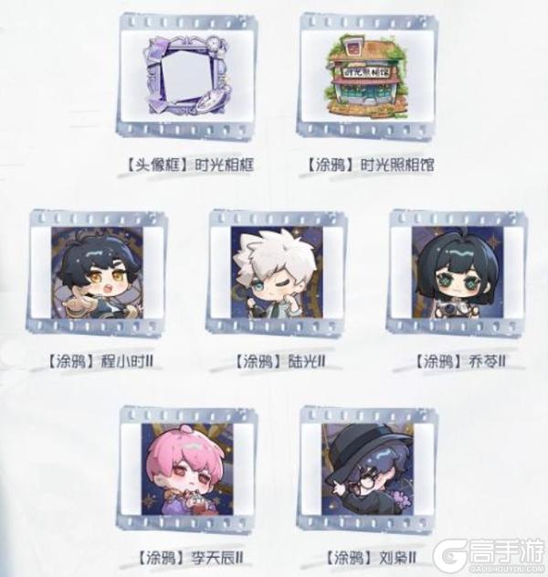 定格重逢！第五人格×时光代理人联动今日返场！