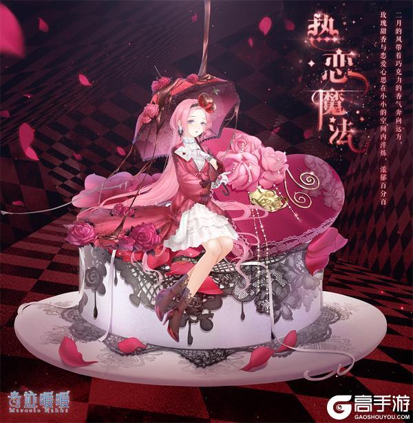 《奇迹暖暖》3月13日【新套装】奇渊之屿 充值馈赠