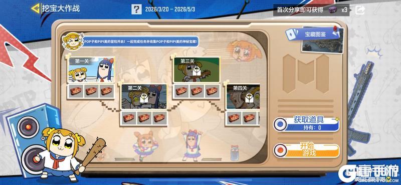 《使命召唤手游》X《POP子和PIPI美的日常》所向P靡的联动道具