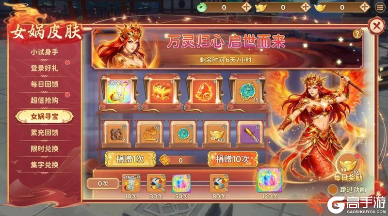 《热血江湖：归来》活动预告|女娲启示烬天翼现