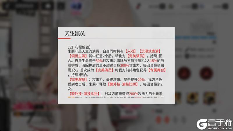 《绯色回响》「朱丽叶」进阶测评