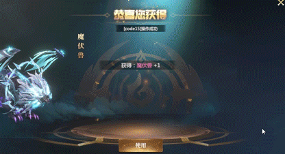 《神火大陆》更新公告丨变形坐骑魔伏兽咆哮返场