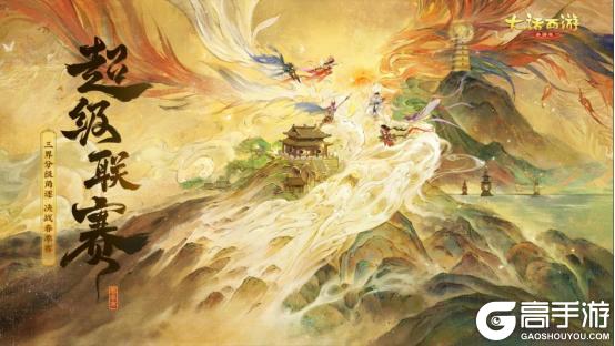 《大话西游》维护公告丨久背饰等豪礼 尽在春日福利季！